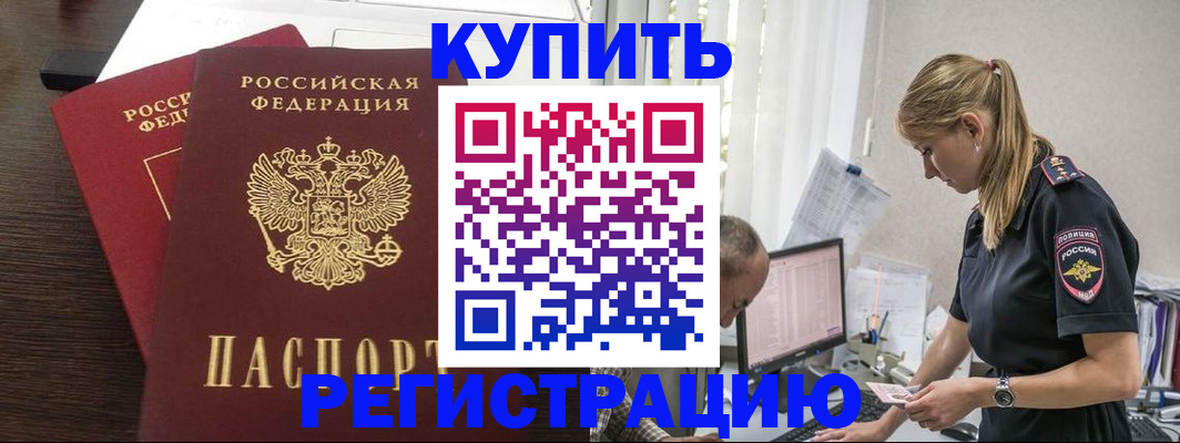 временная регистрация госуслуги в Оренбургской области
