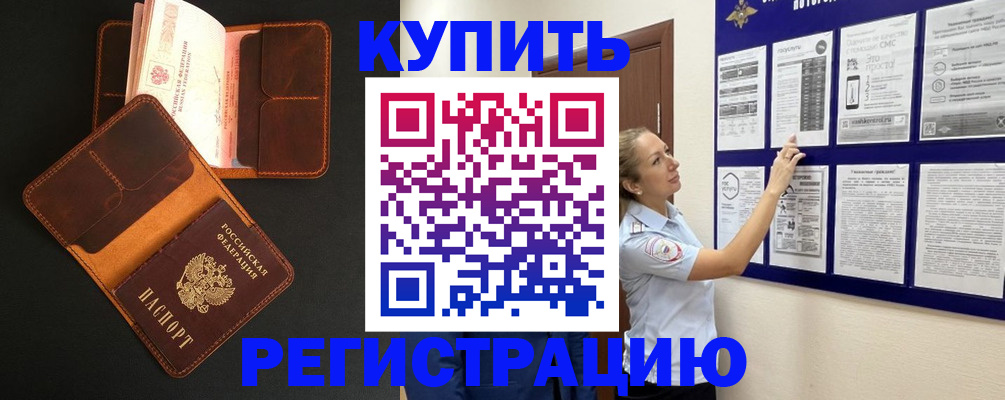 прописка для школы в Оренбургской области
