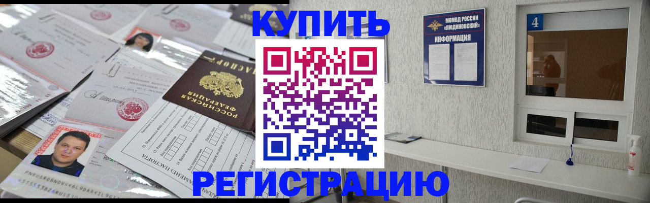 временная регистрация в квартире в Оренбургской области